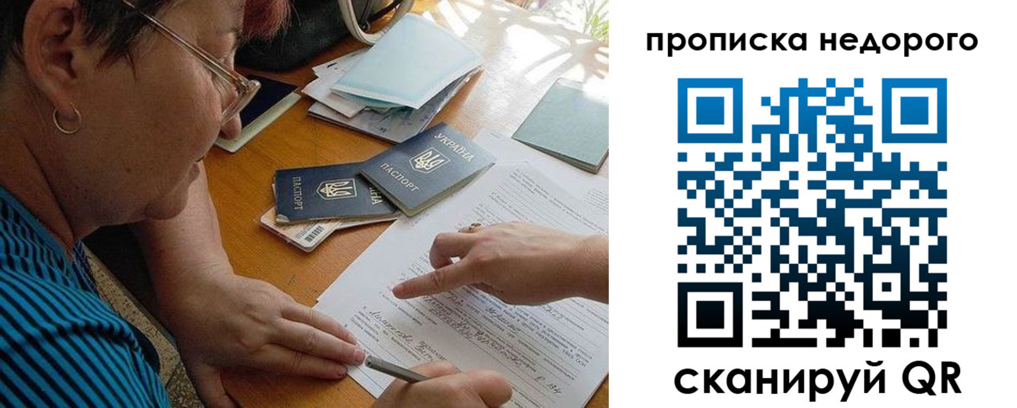 прописка для кредита в Угличе