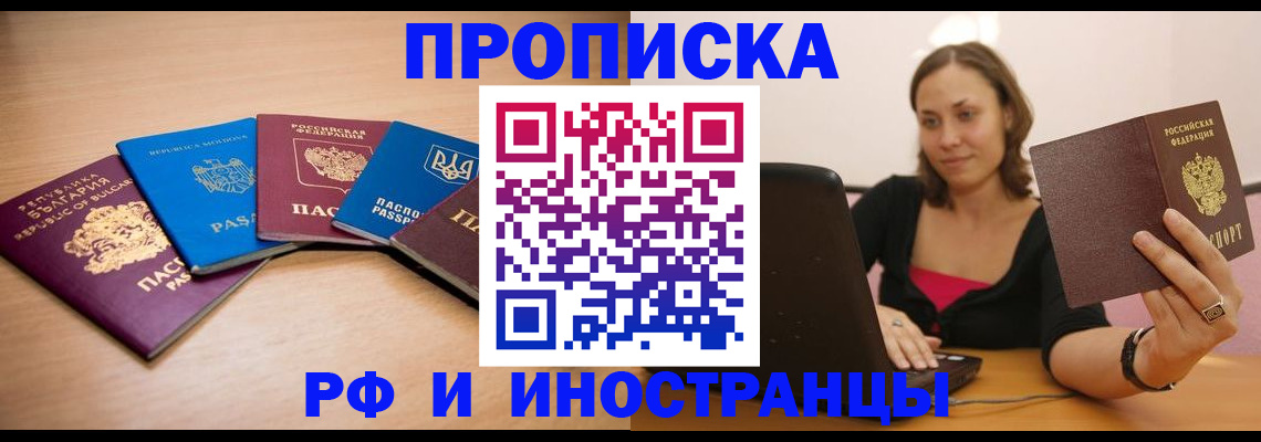 прописка ребенка в Угличе