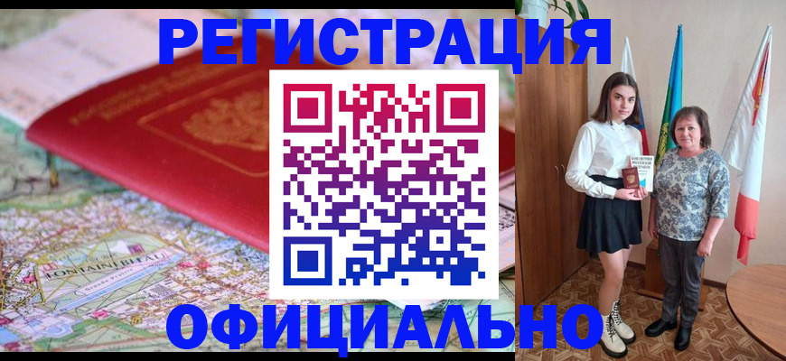 временная регистрация гарантия в Угличе