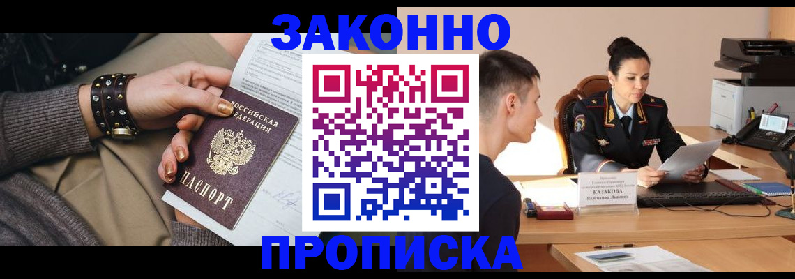 где прописаться в Угличе