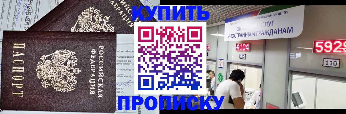 прописка гарантия в Угличе