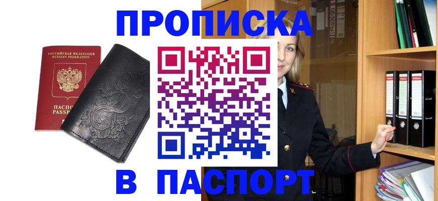 прописка иностранных граждан в Угличе