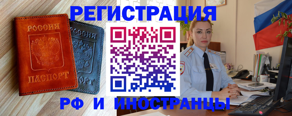 купить прописку в Угличе