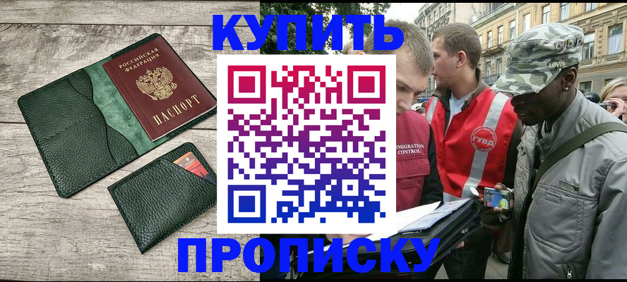 временная регистрация для всех в Угличе